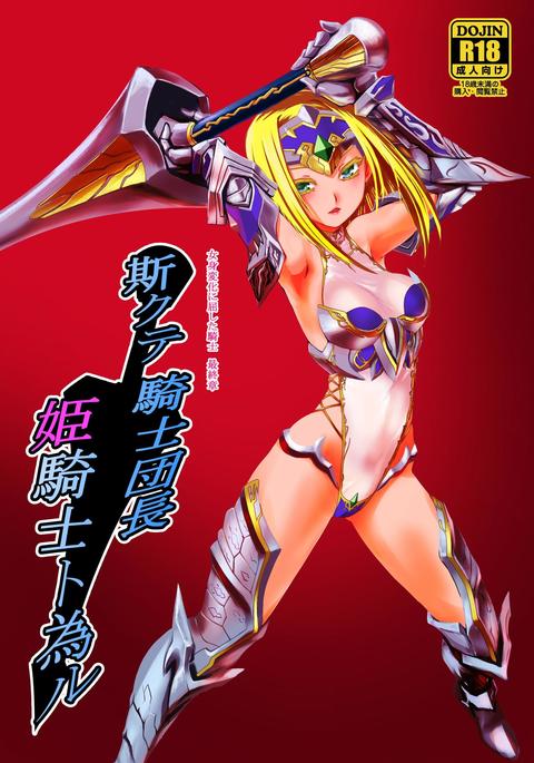 角手岸ダンチョウ姫岸とナルCh。 4