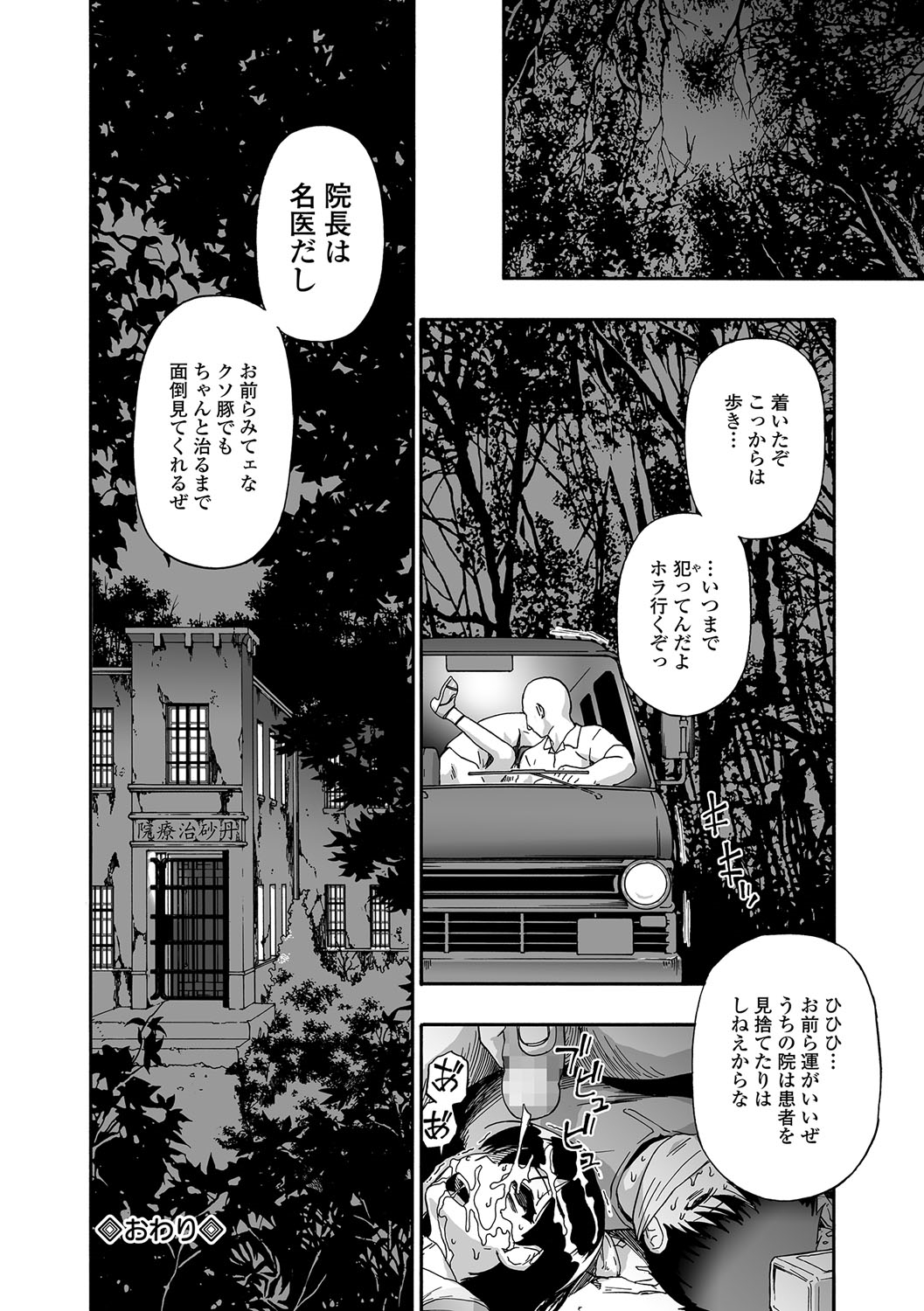 ぐしゃの石Ch.1-5