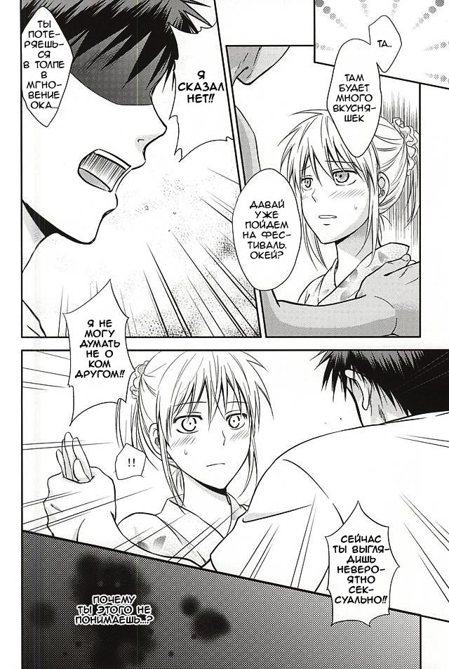 鏡くんから黒子さんの奈津へ。