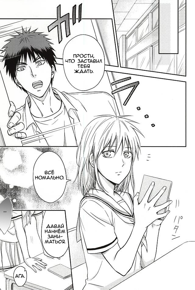 鏡くんから黒子さんの奈津へ。