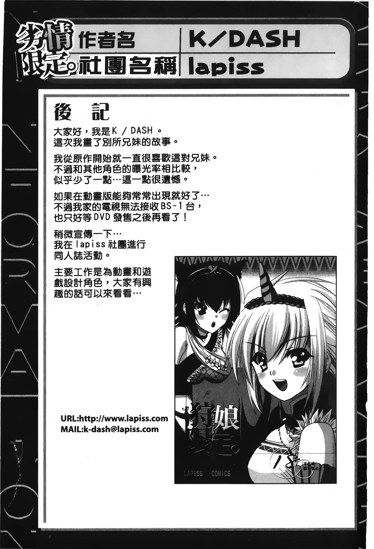 烈城源亭|初戀限定同人誌