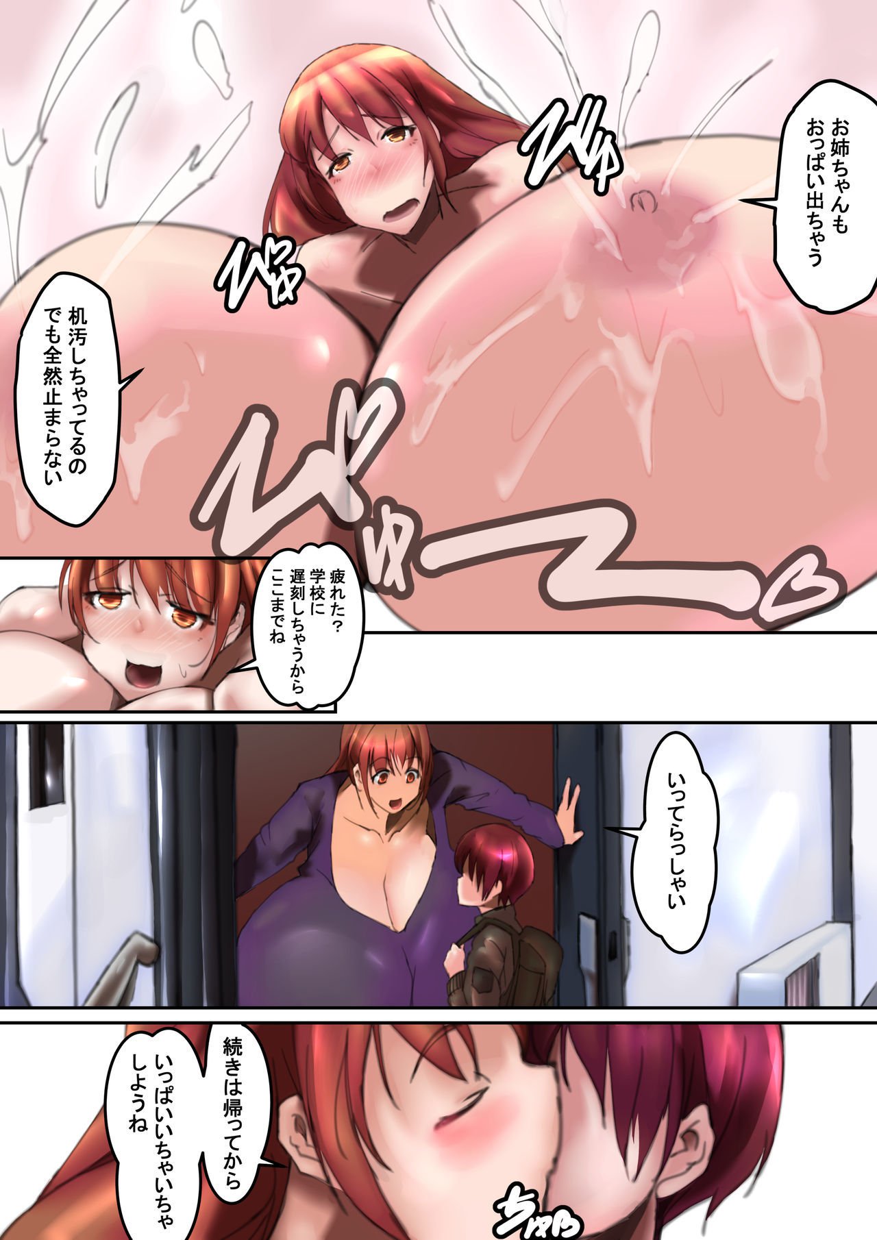 デキアイホットミルク