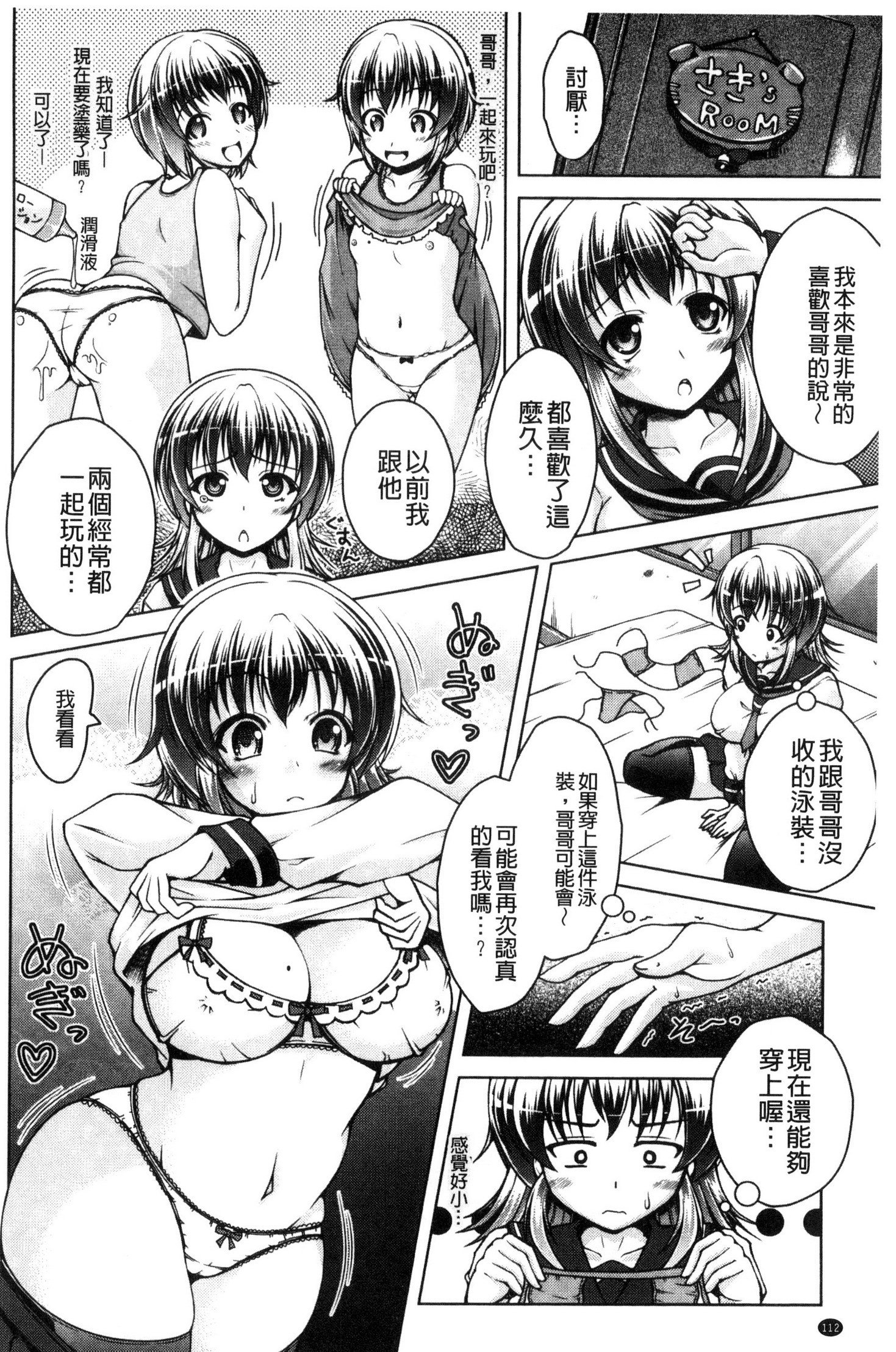 変態聖火むち娘！