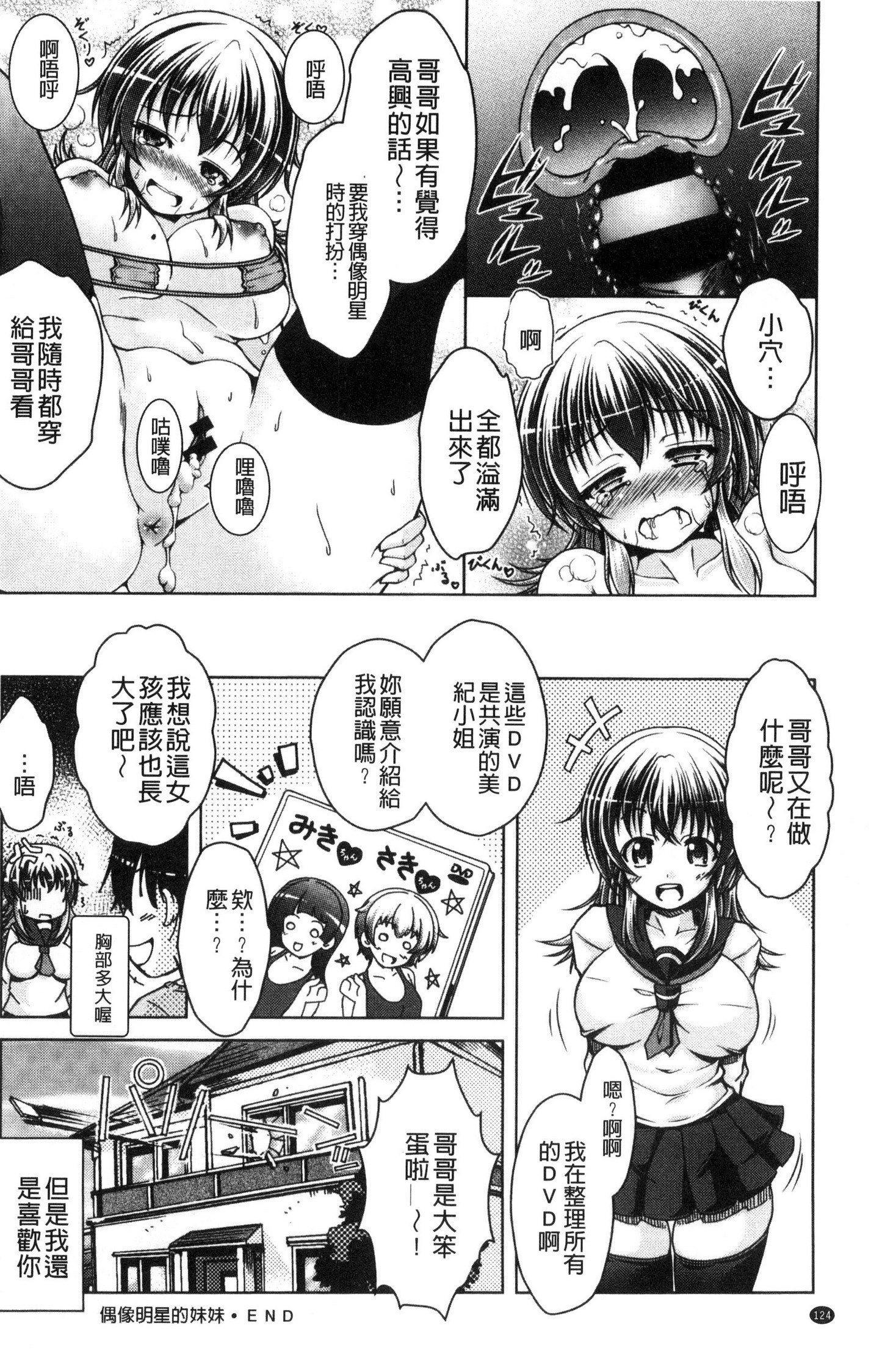 変態聖火むち娘！