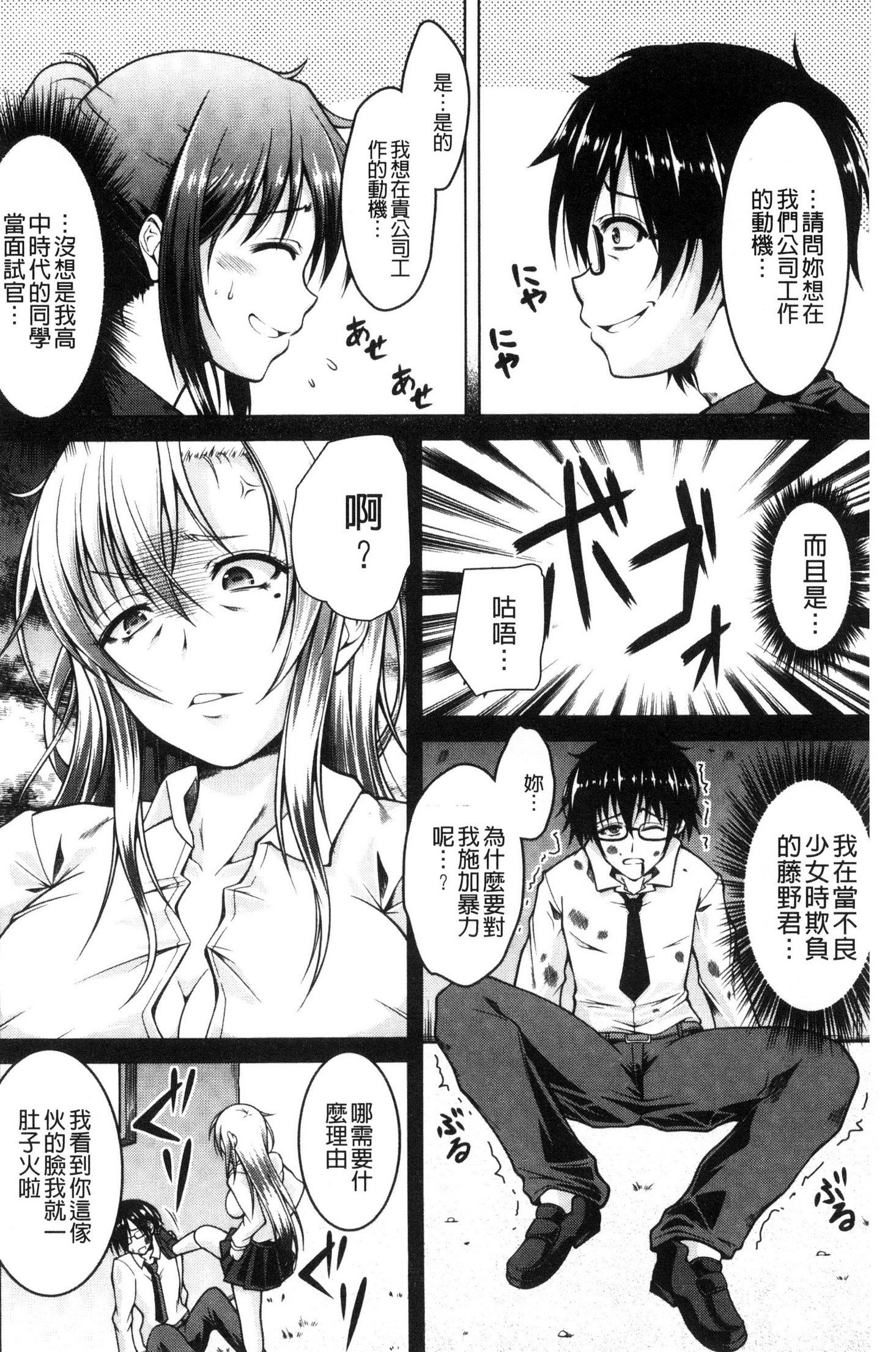 変態聖火むち娘！