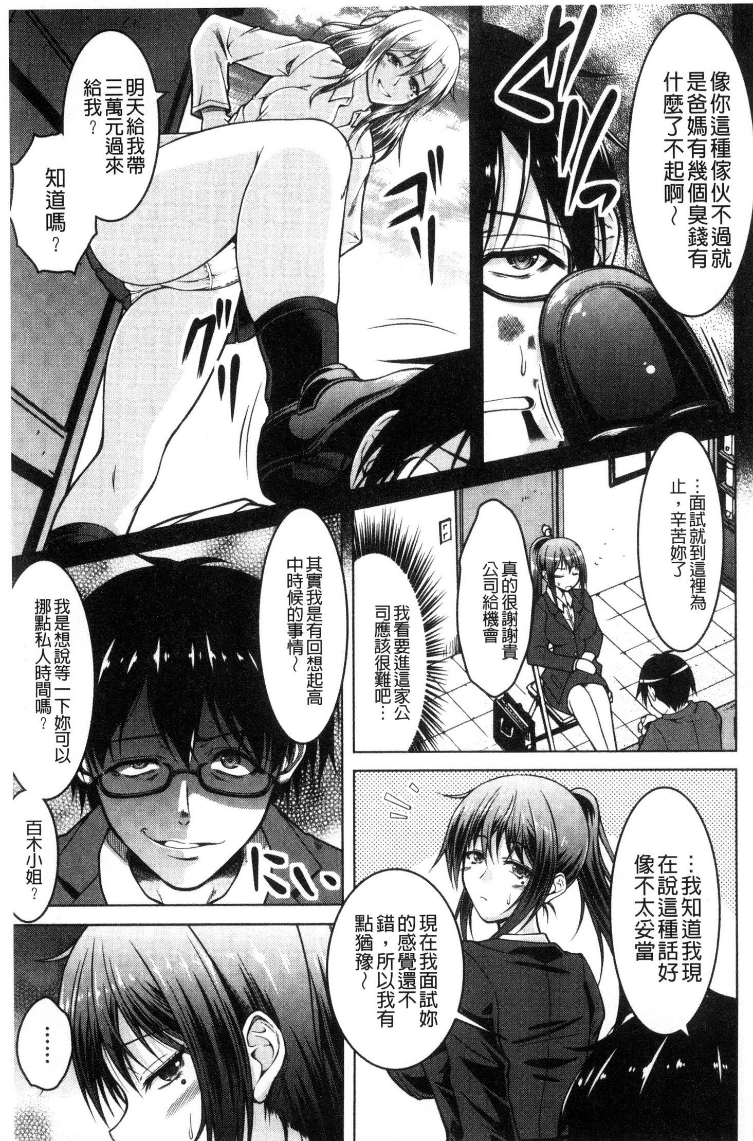 変態聖火むち娘！