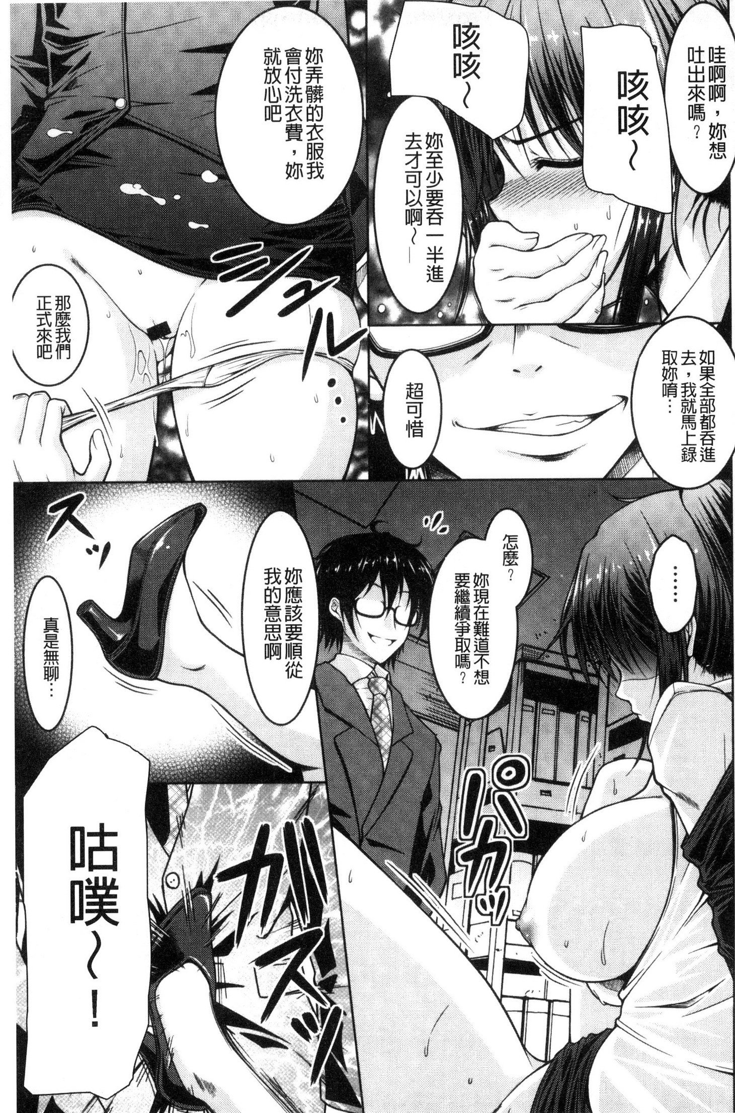 変態聖火むち娘！