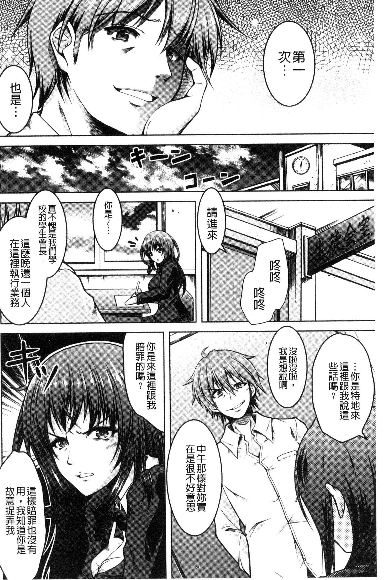 変態聖火むち娘！