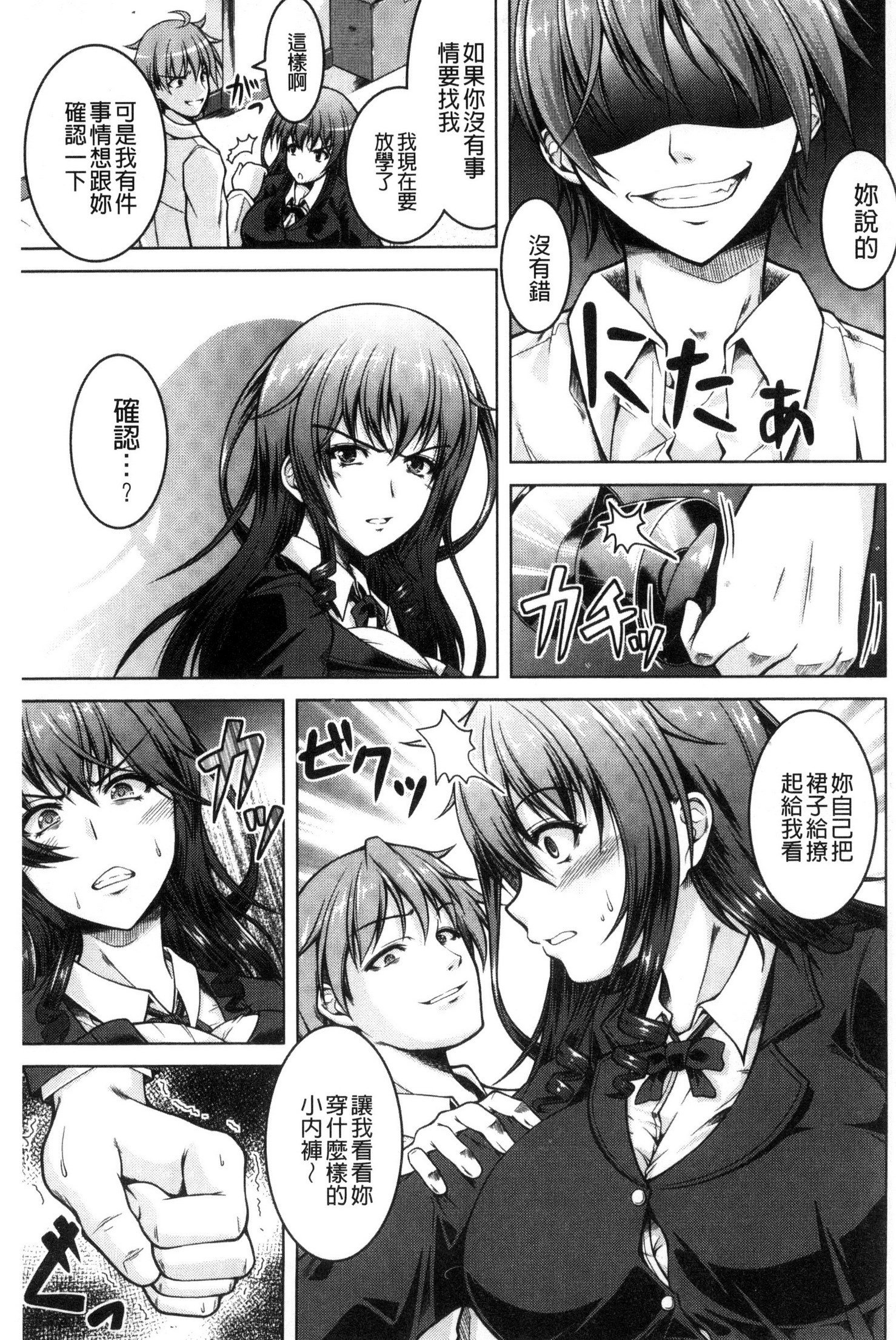 変態聖火むち娘！