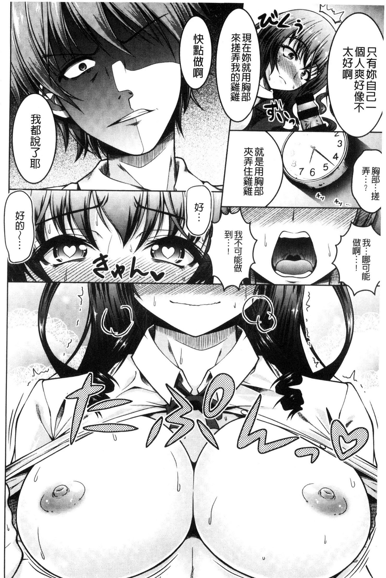 変態聖火むち娘！