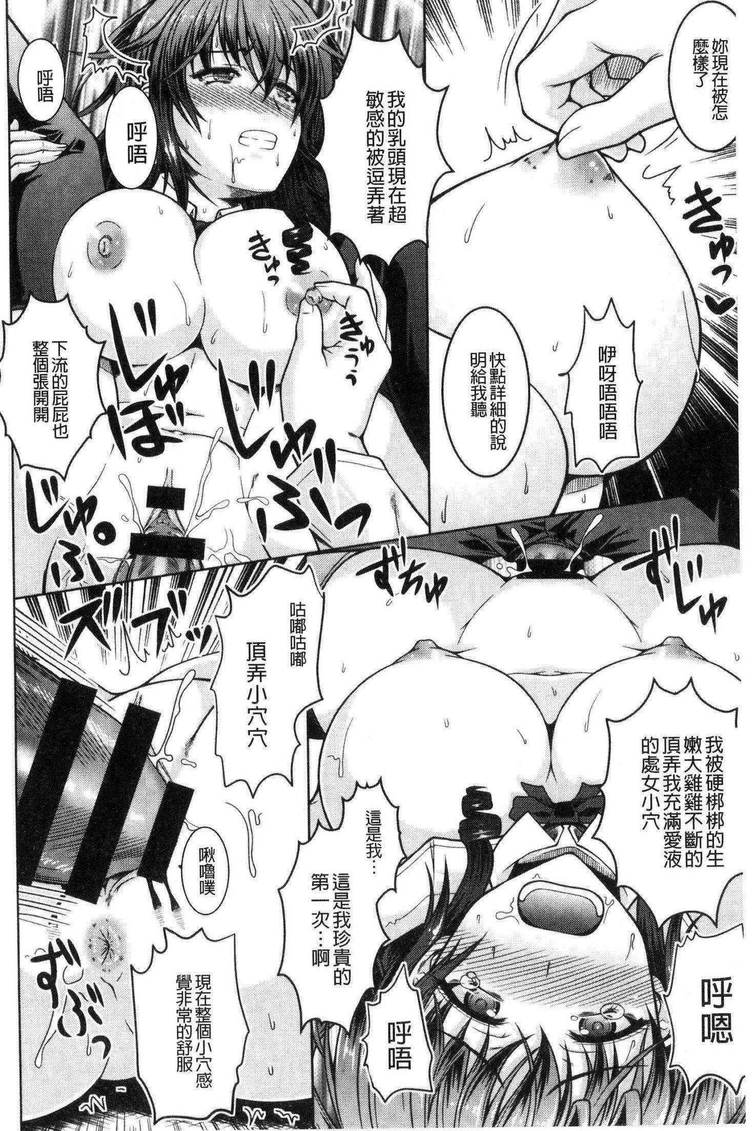 変態聖火むち娘！