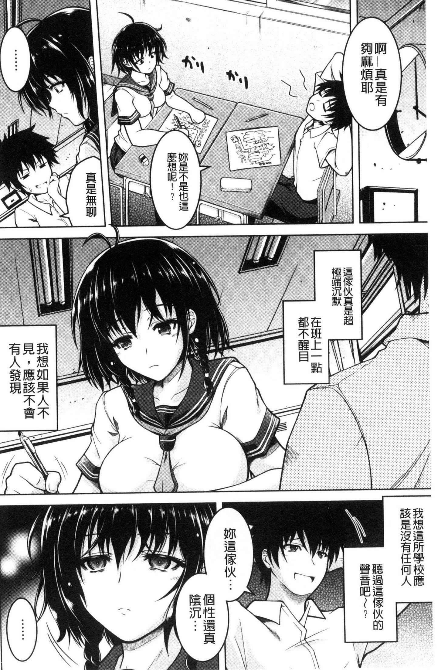 変態聖火むち娘！