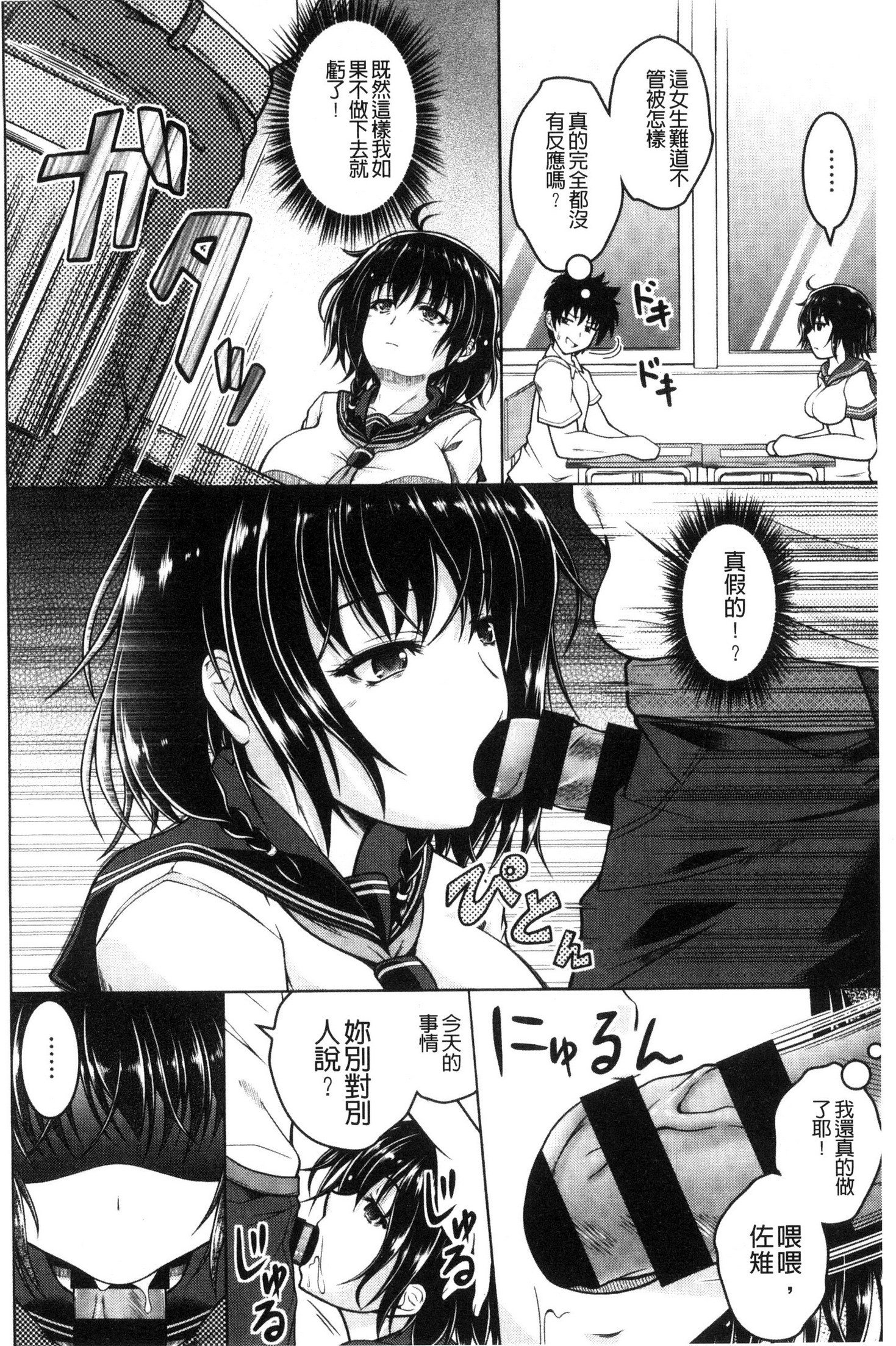 変態聖火むち娘！