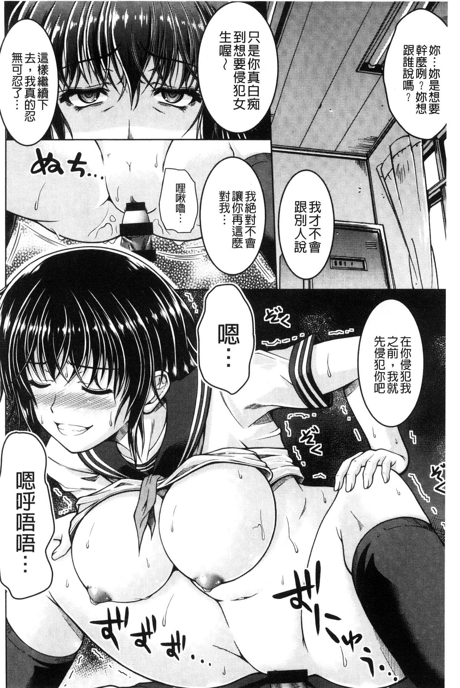 変態聖火むち娘！