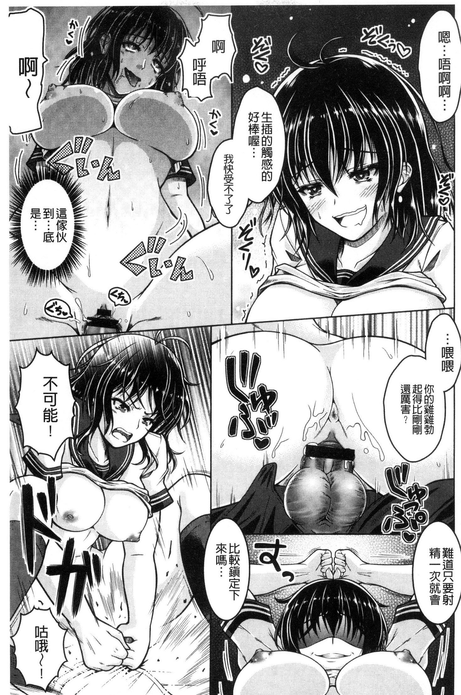 変態聖火むち娘！