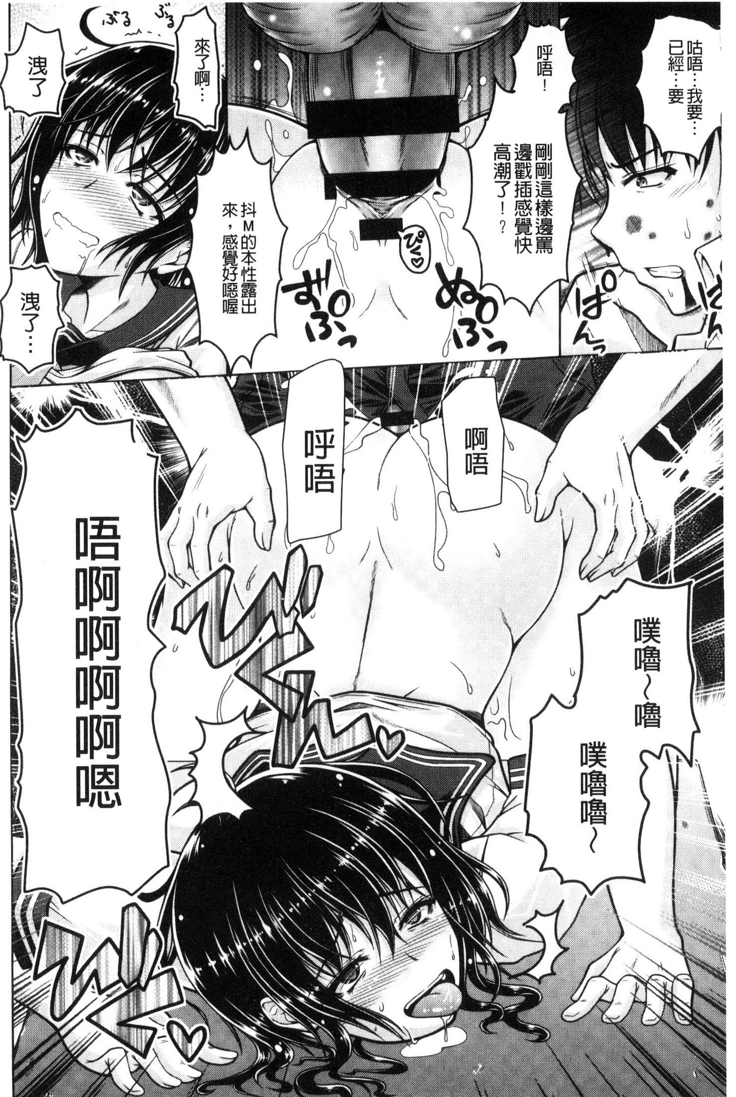 変態聖火むち娘！