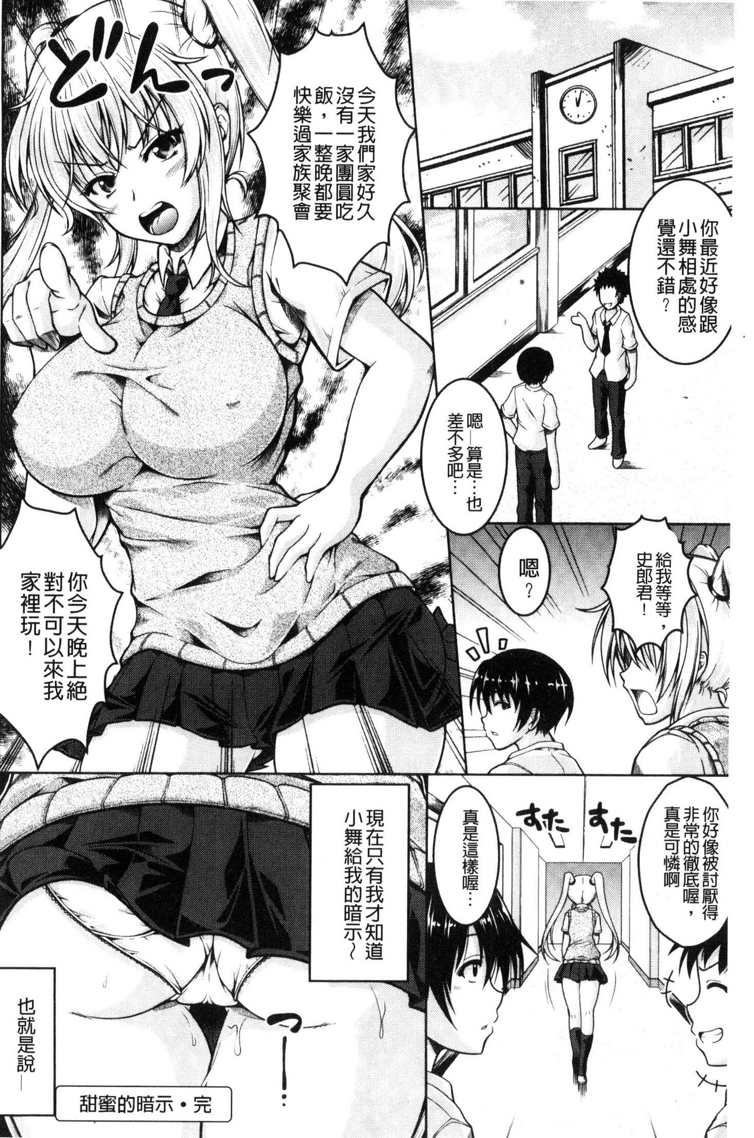 変態聖火むち娘！