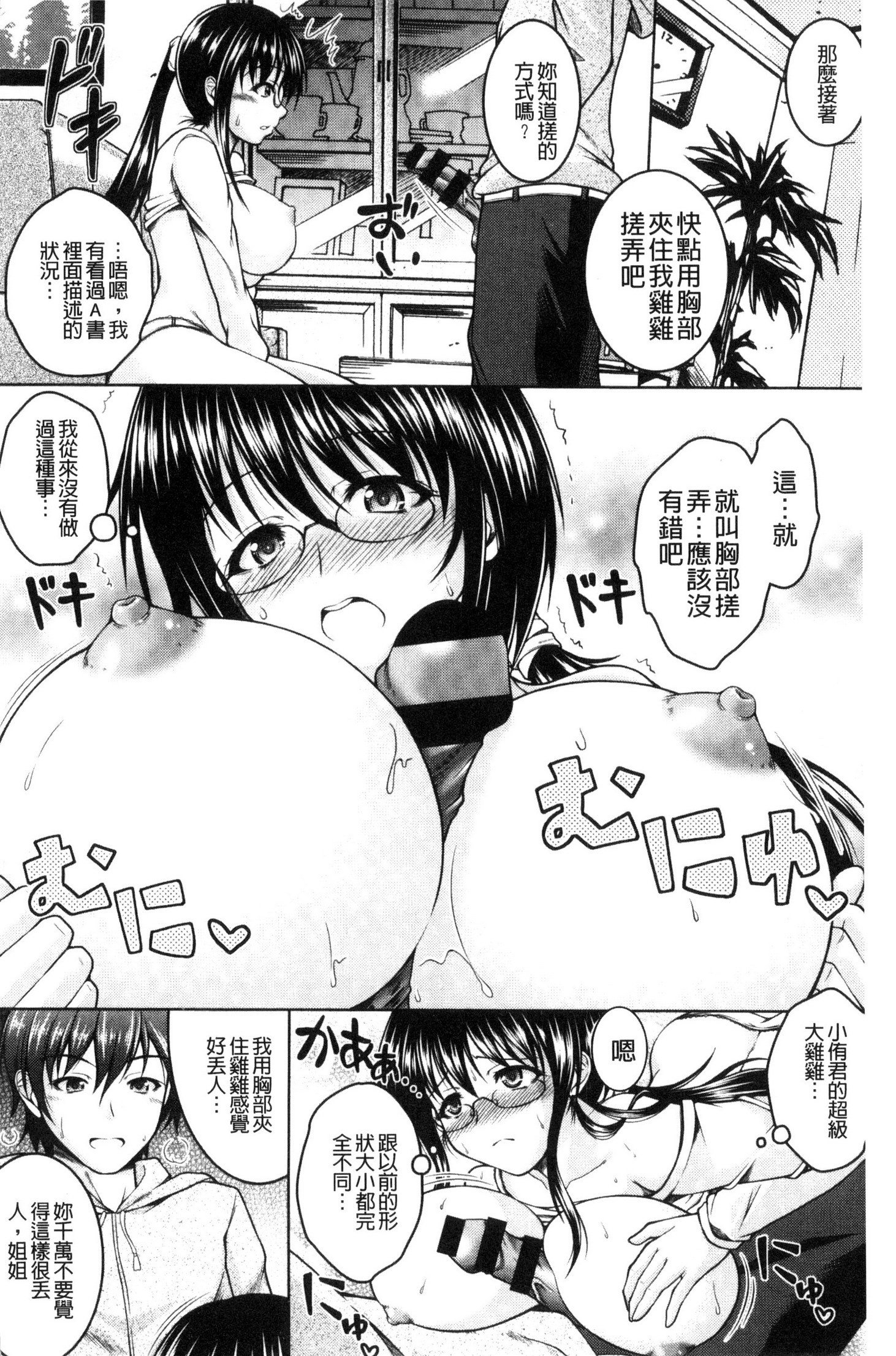 変態聖火むち娘！