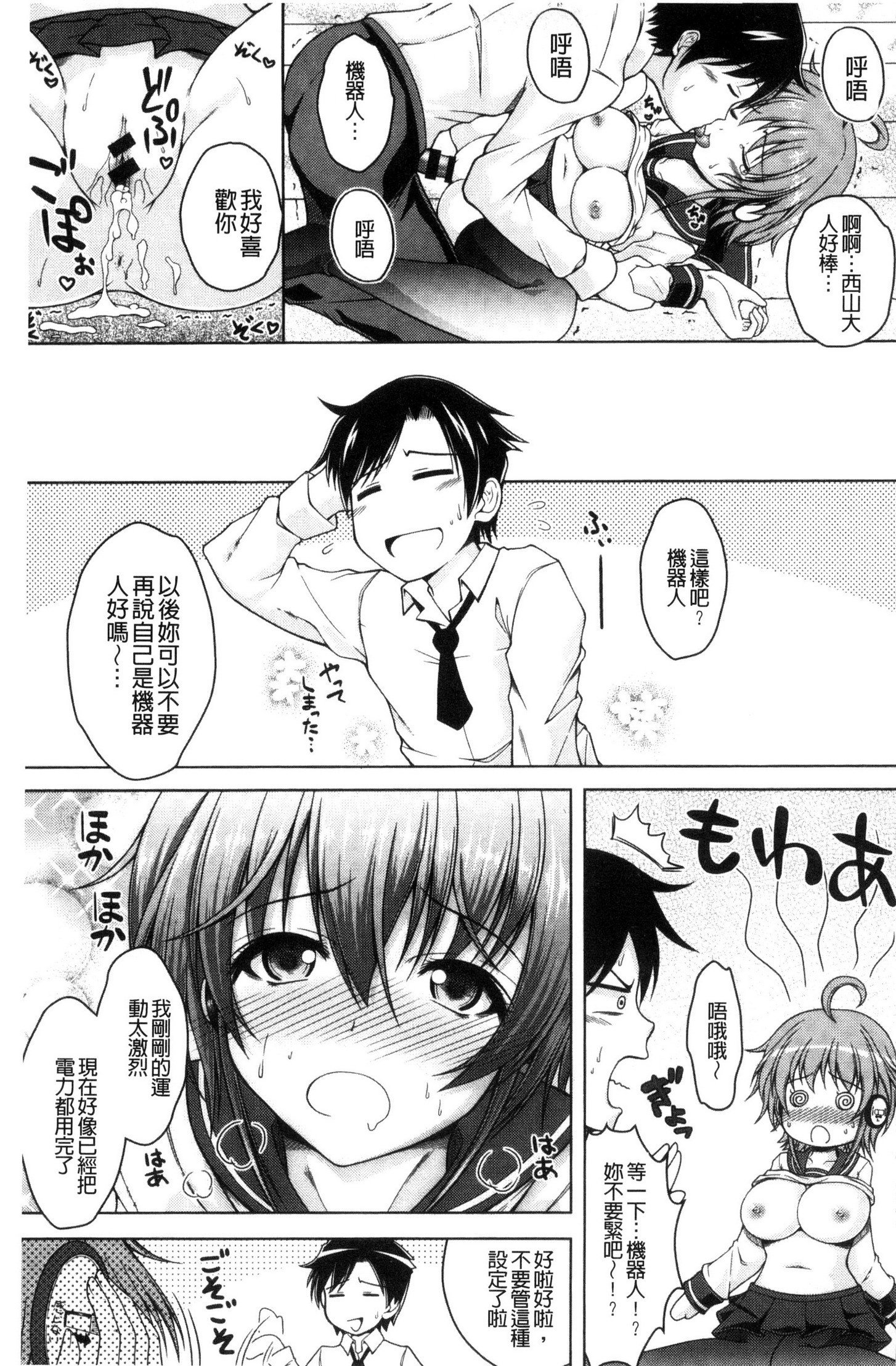 変態聖火むち娘！