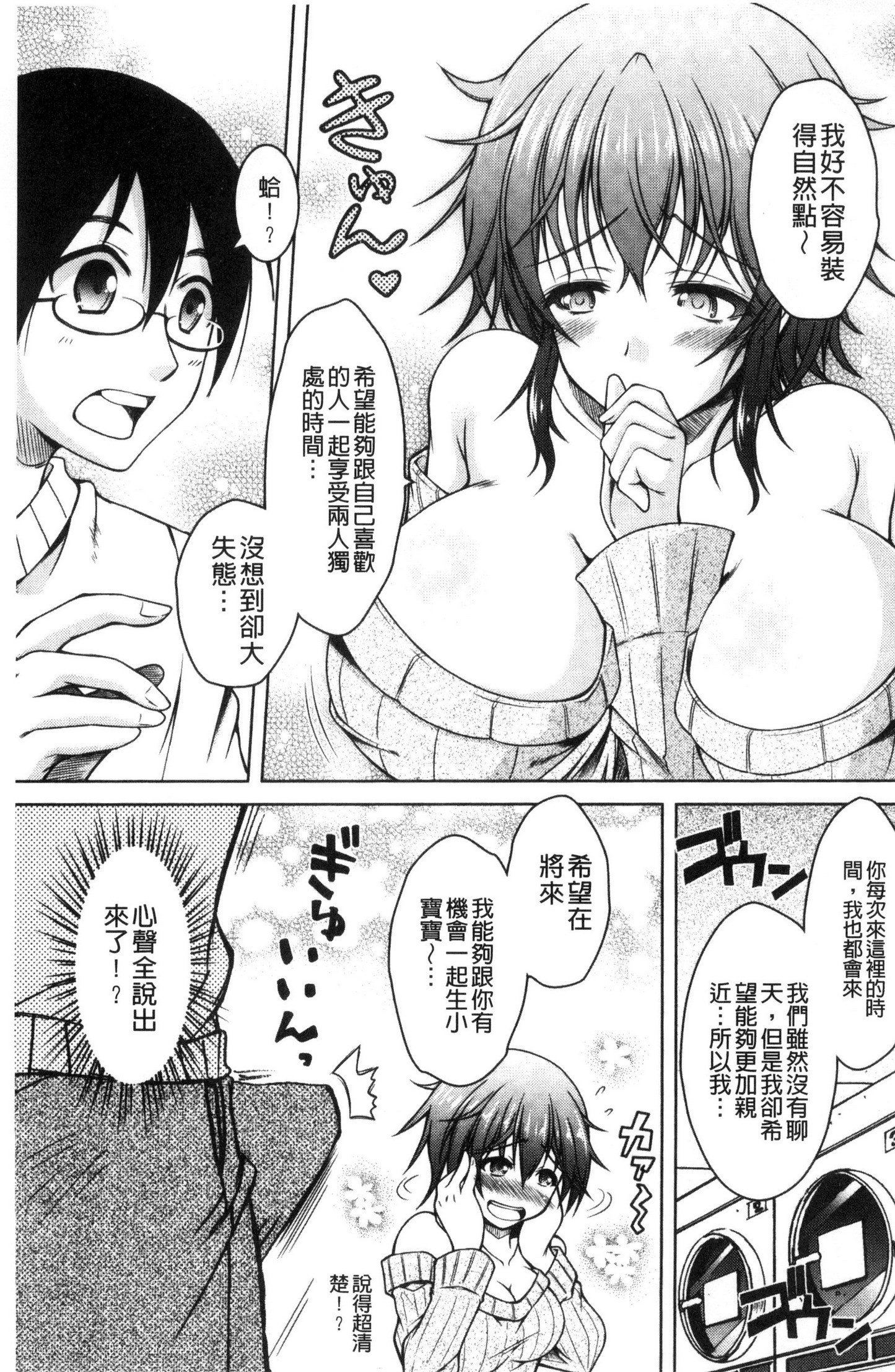 変態聖火むち娘！