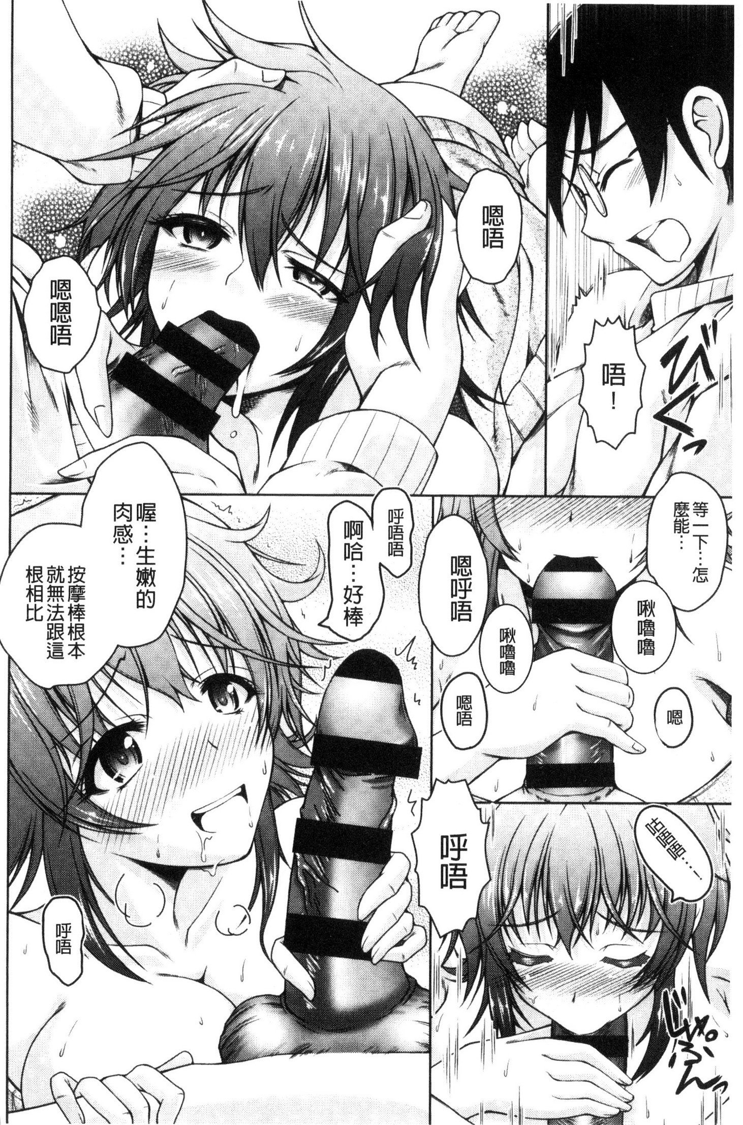 変態聖火むち娘！