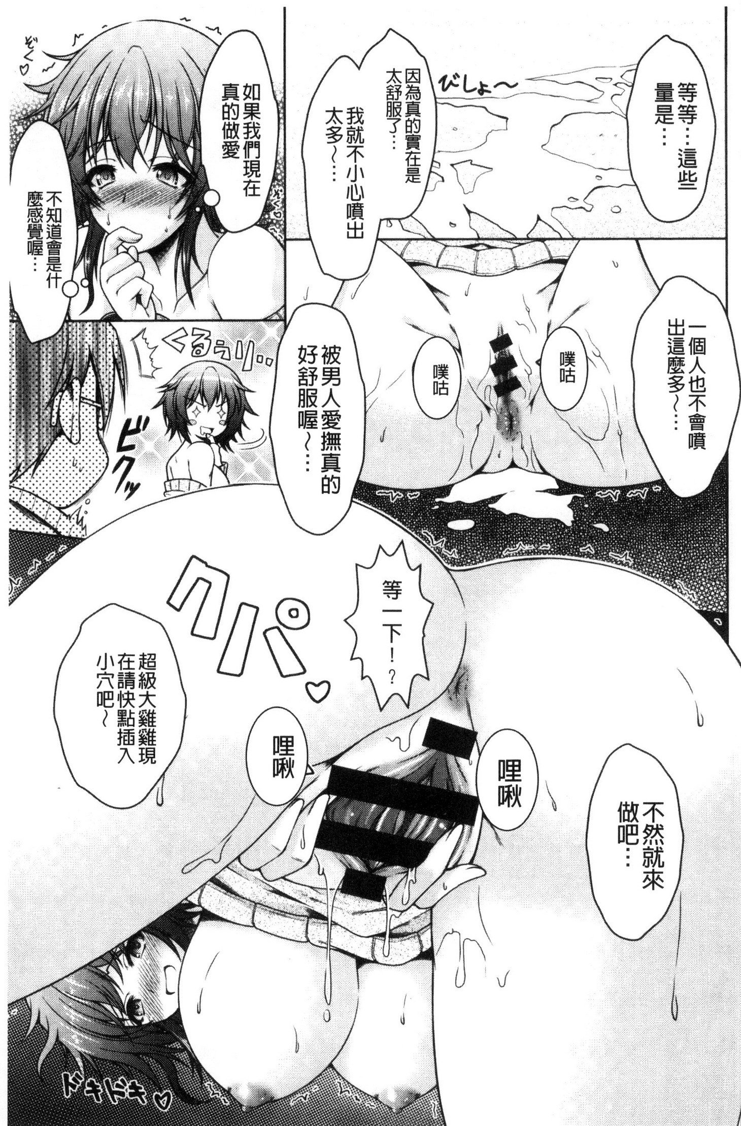 変態聖火むち娘！