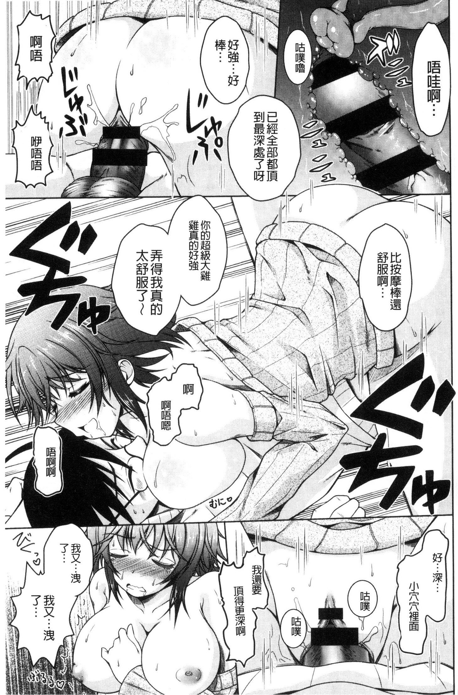 変態聖火むち娘！