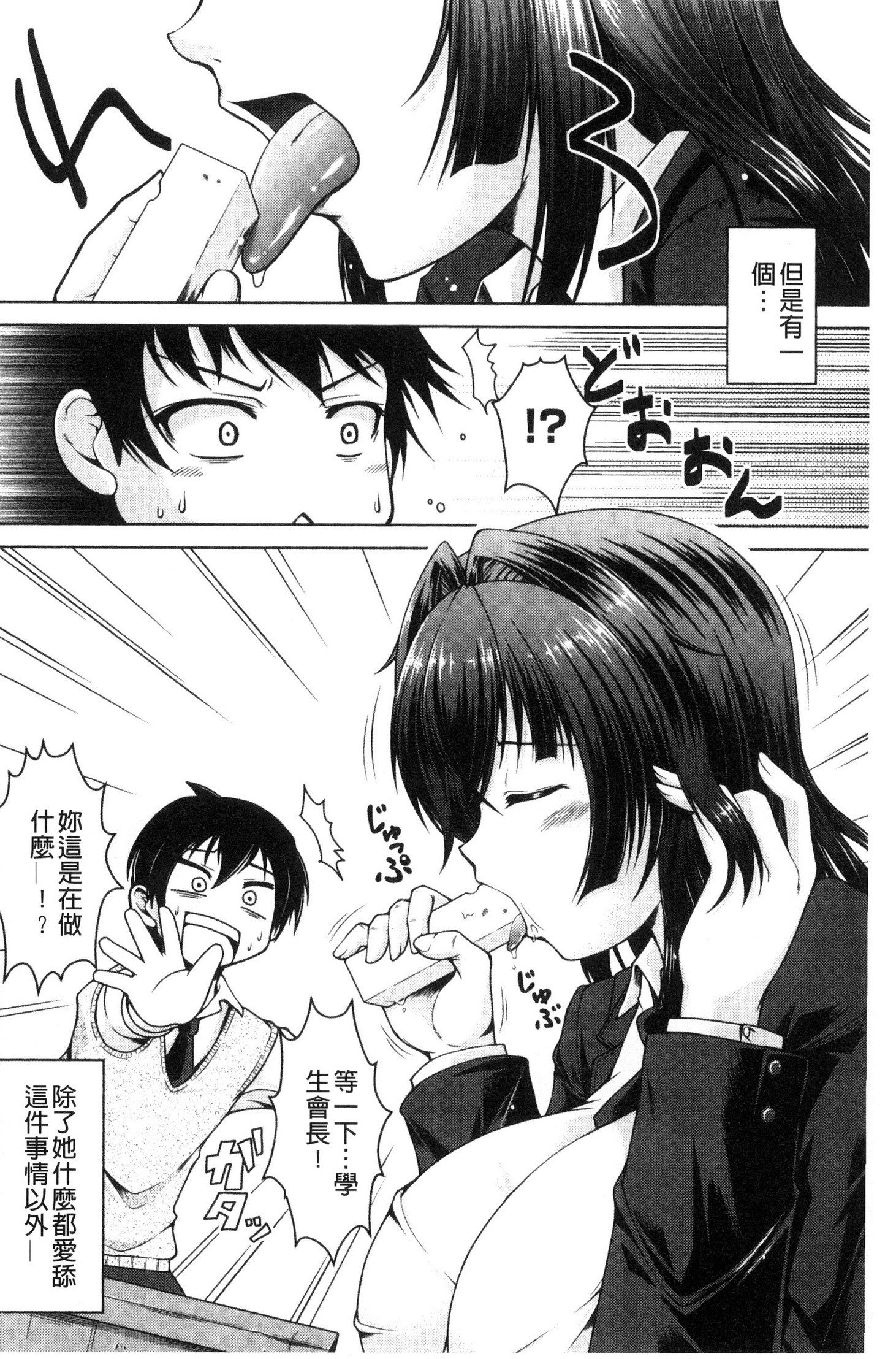 変態聖火むち娘！