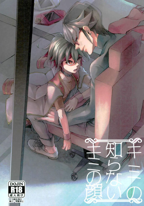 キミの白内キミのカオ キミの白内キミのカオ