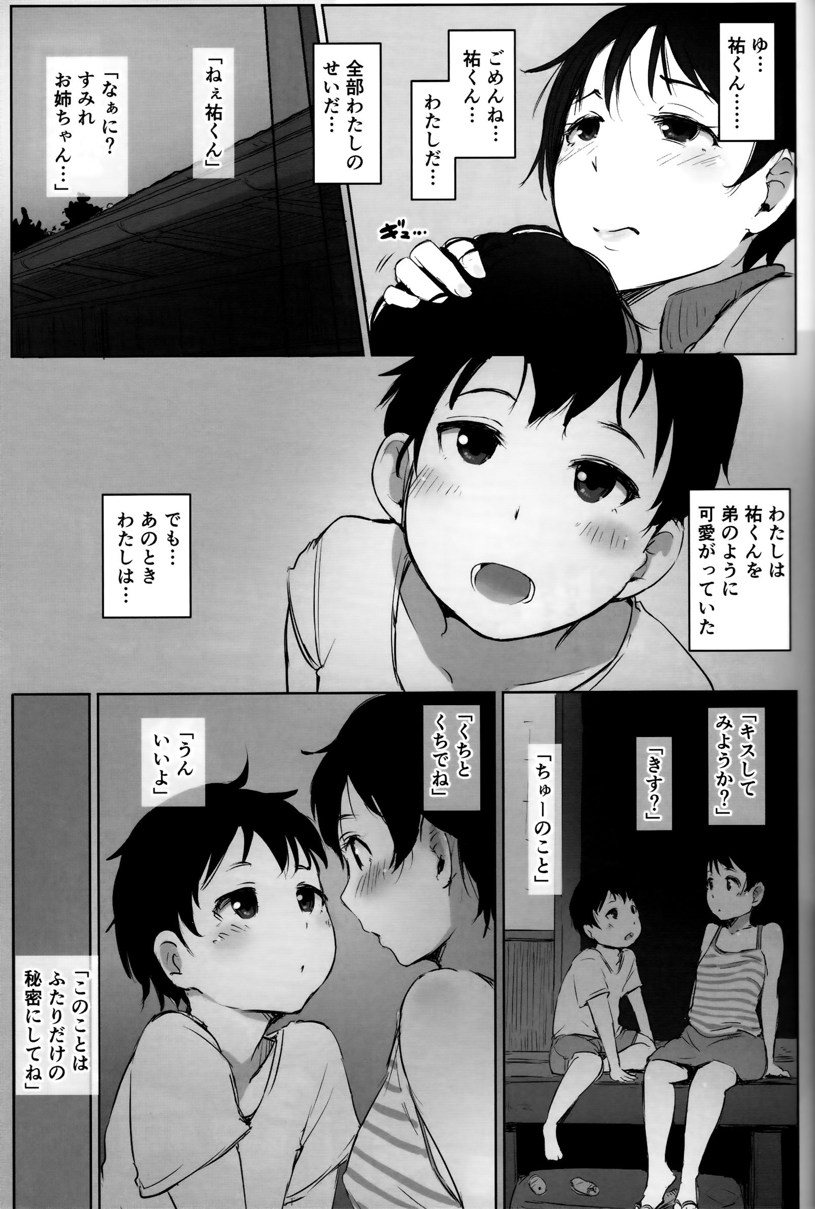 ひとづま恭司NTR修学百合所