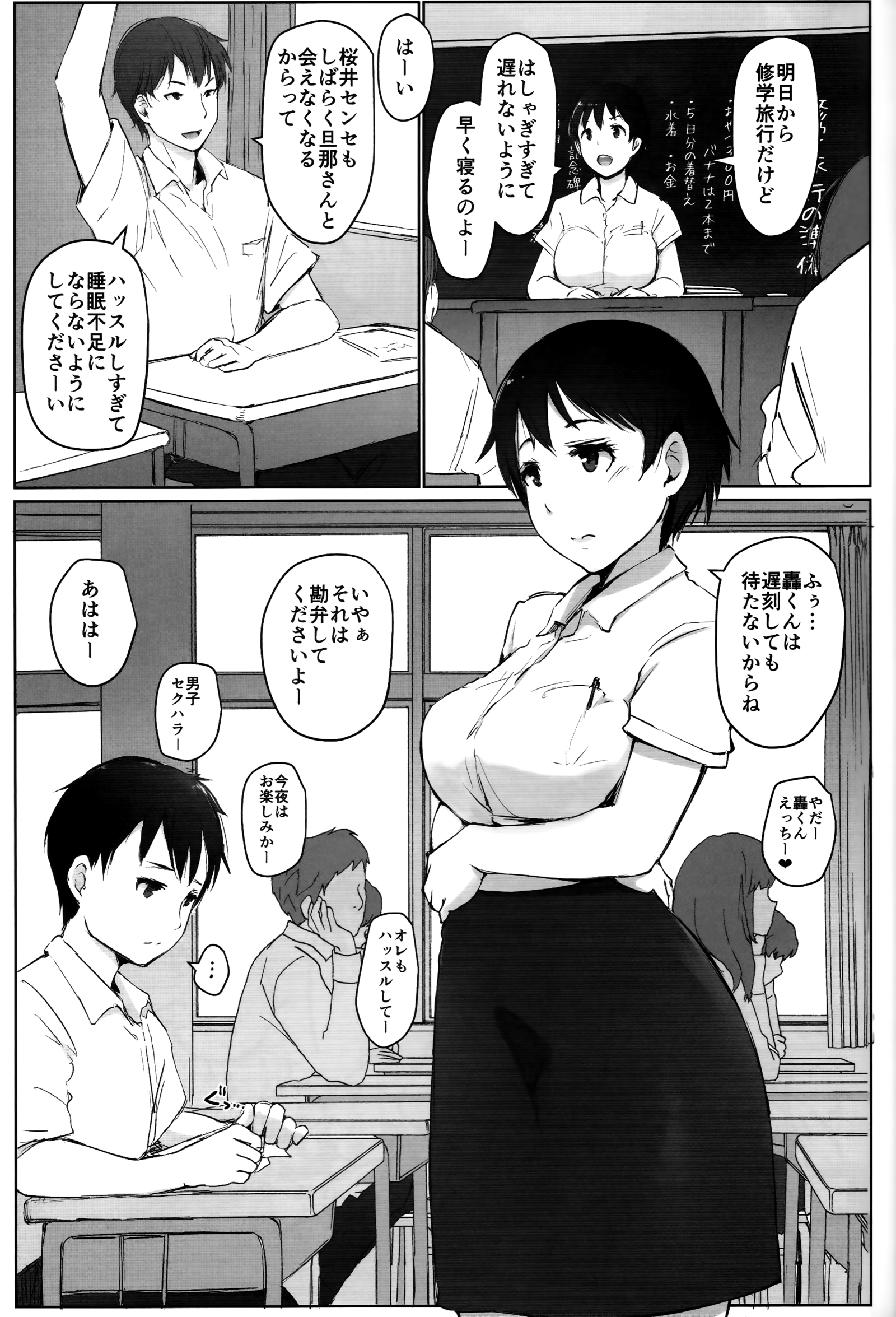 ひとづま恭司NTR修学百合所