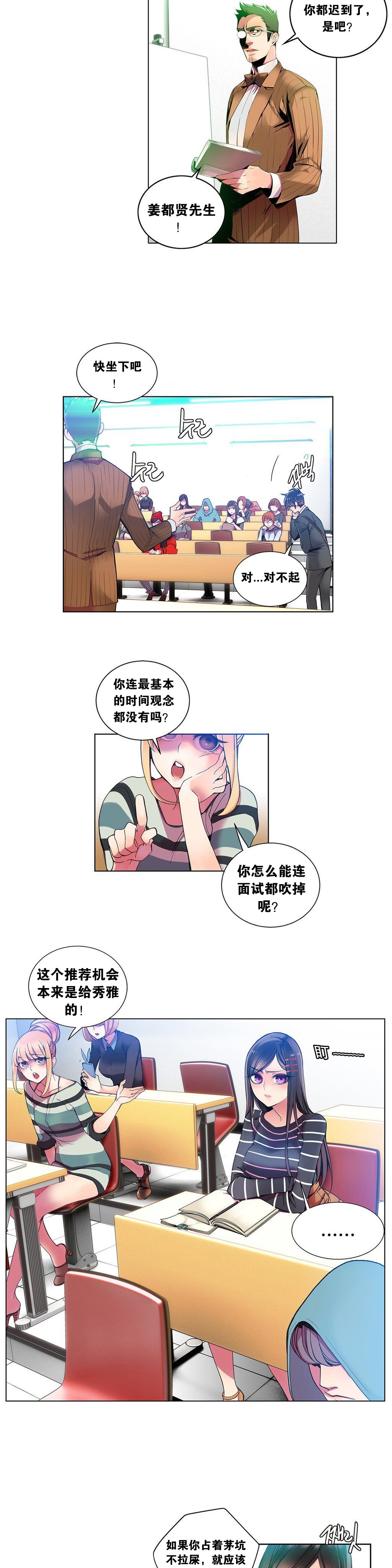 莉莉丝的脐带Ch.1-23