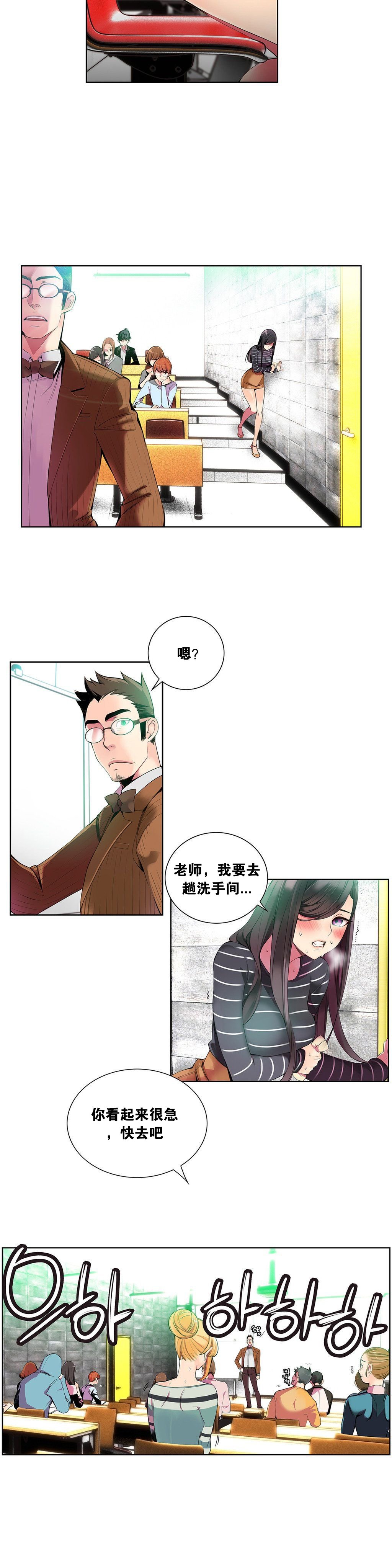 莉莉丝的脐带Ch.1-23