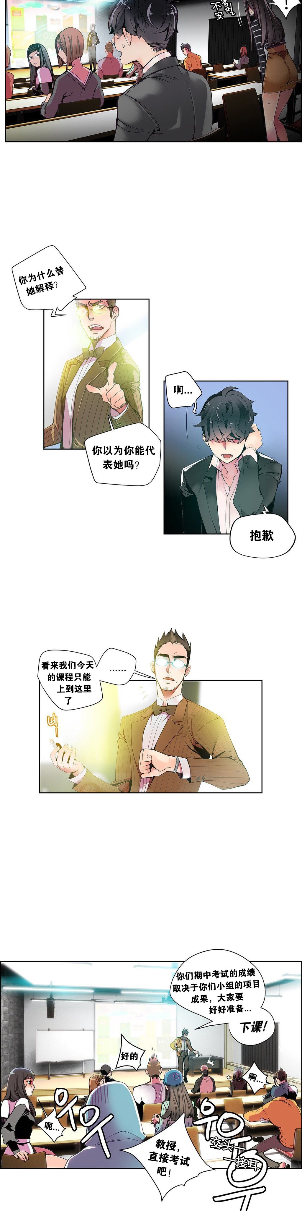 莉莉丝的脐带Ch.1-23