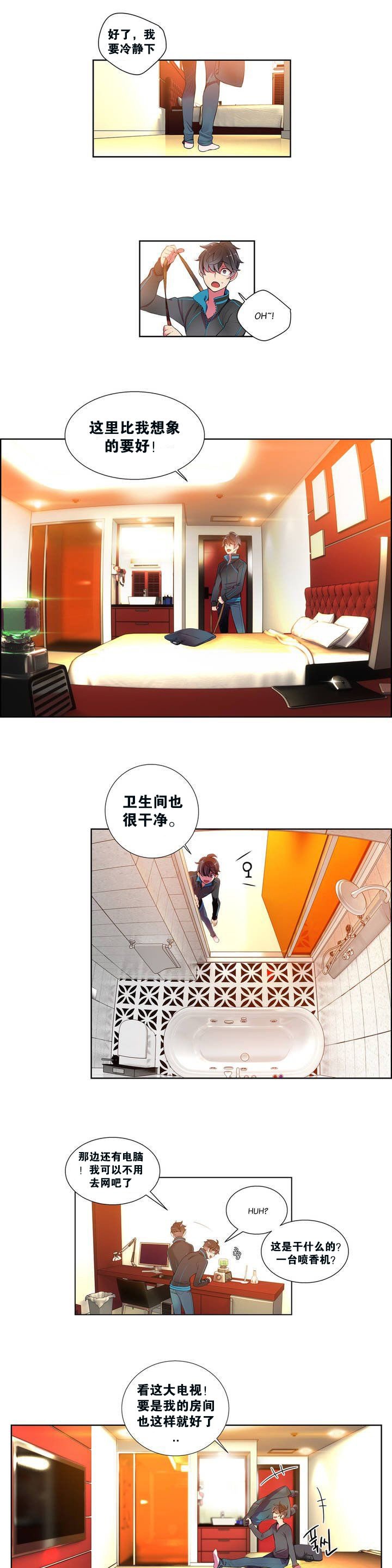 莉莉丝的脐带Ch.1-23