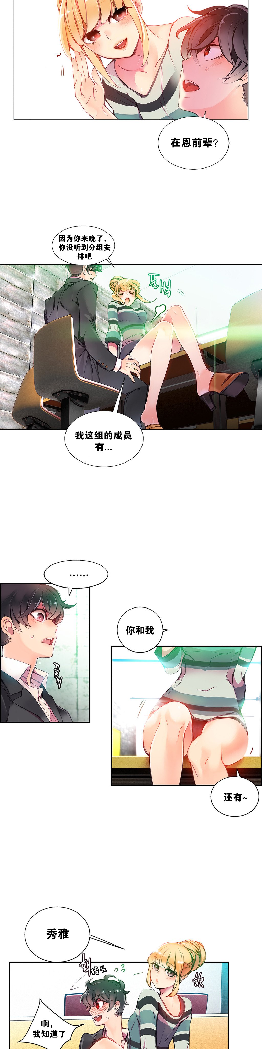 莉莉丝的脐带Ch.1-23