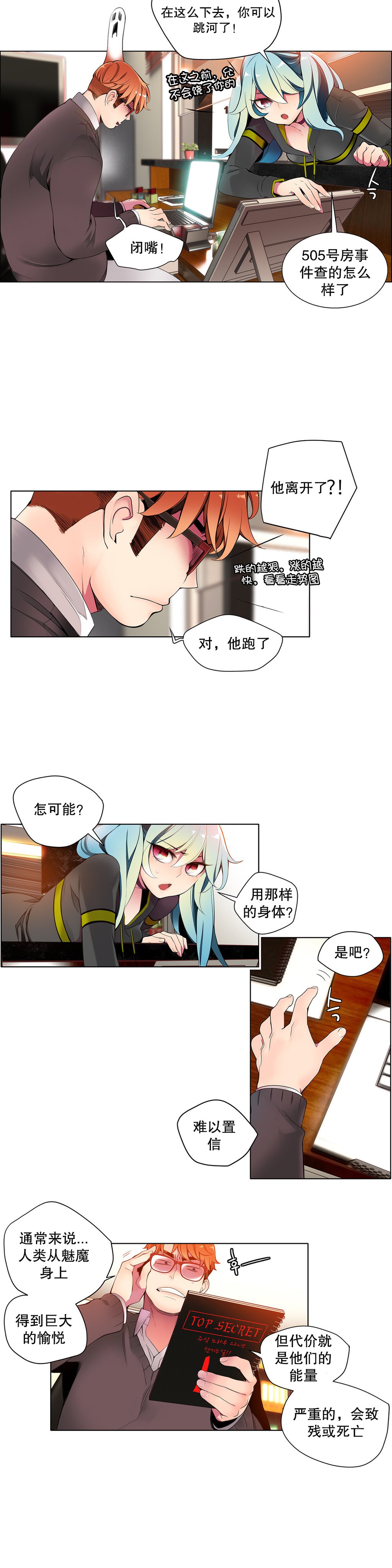 莉莉丝的脐带Ch.1-23