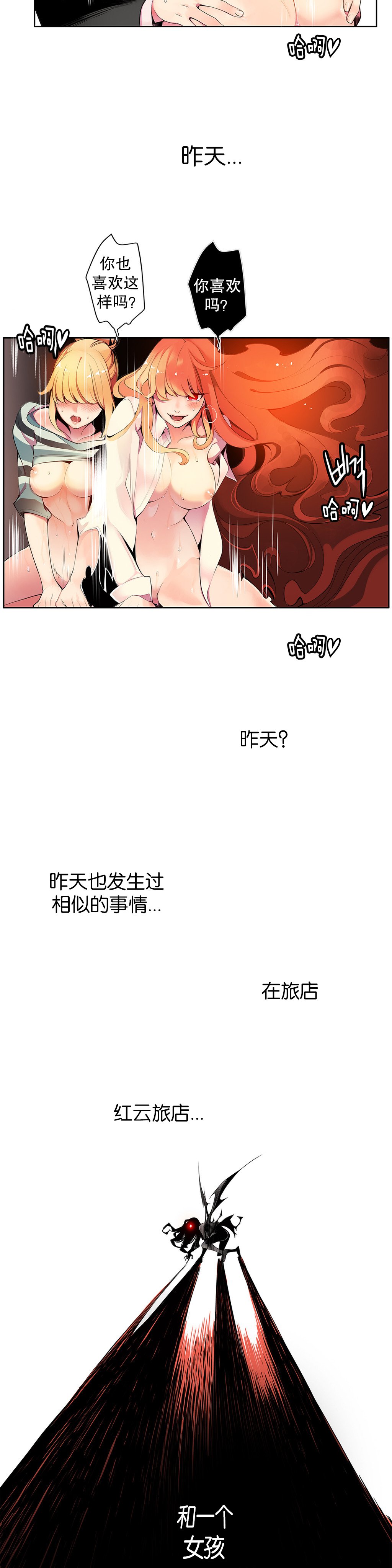 莉莉丝的脐带Ch.1-23