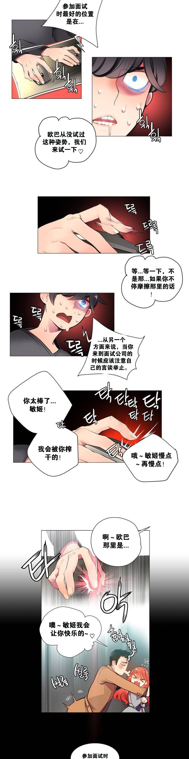 莉莉丝的脐带Ch.1-23