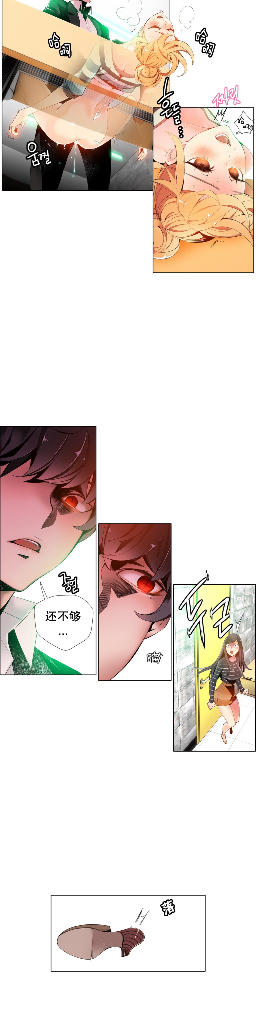 莉莉丝的脐带Ch.1-23