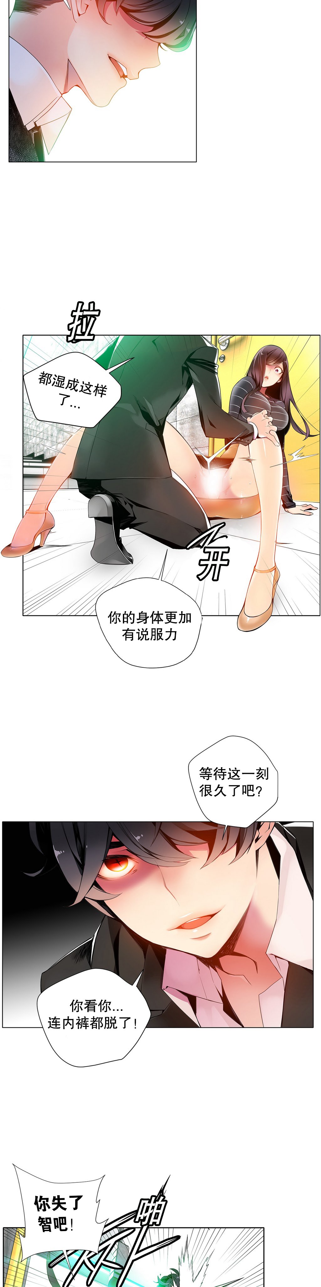 莉莉丝的脐带Ch.1-23