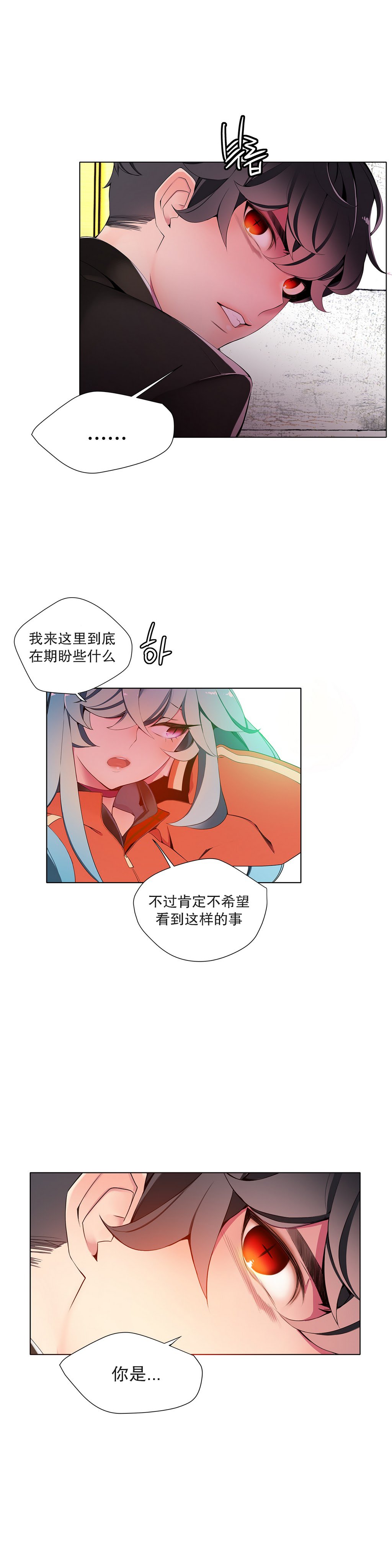 莉莉丝的脐带Ch.1-23