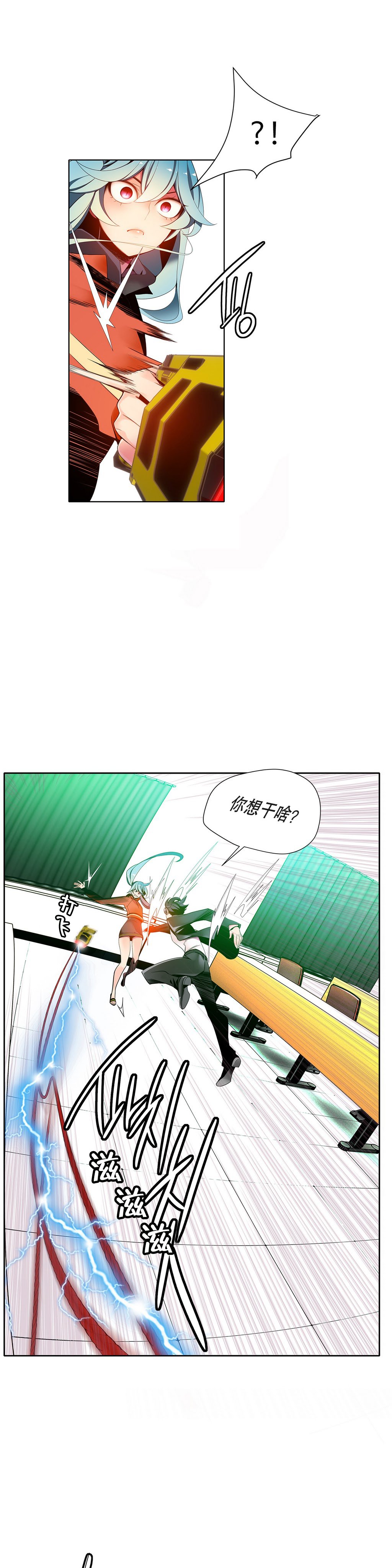 莉莉丝的脐带Ch.1-23