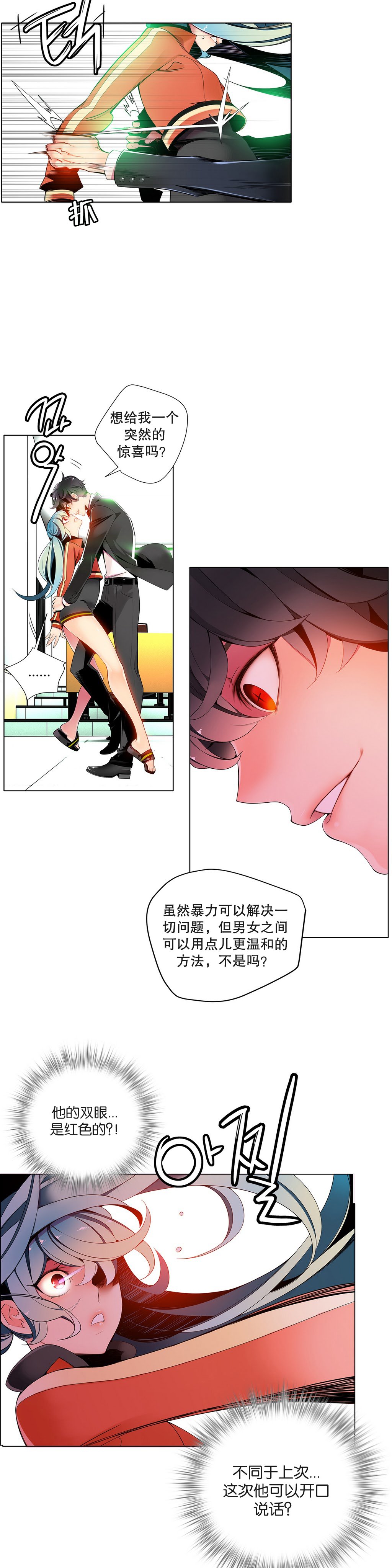 莉莉丝的脐带Ch.1-23