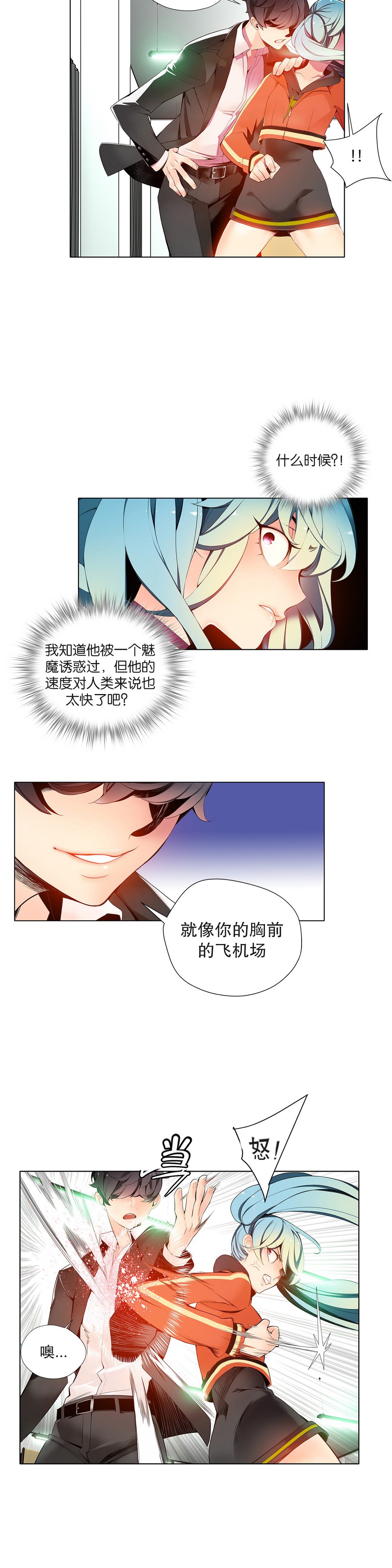 莉莉丝的脐带Ch.1-23