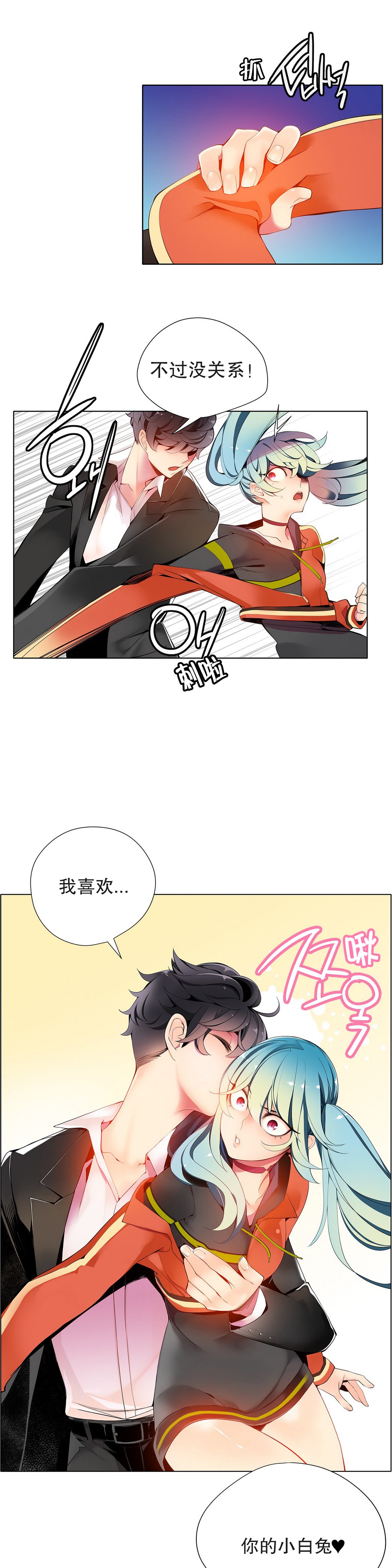 莉莉丝的脐带Ch.1-23