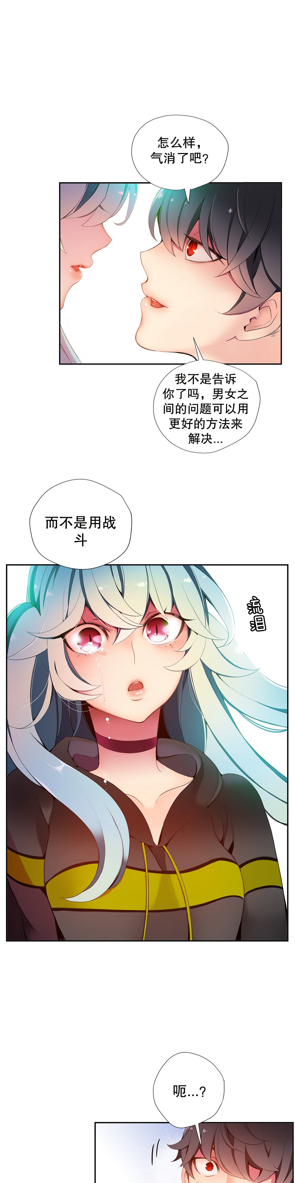 莉莉丝的脐带Ch.1-23