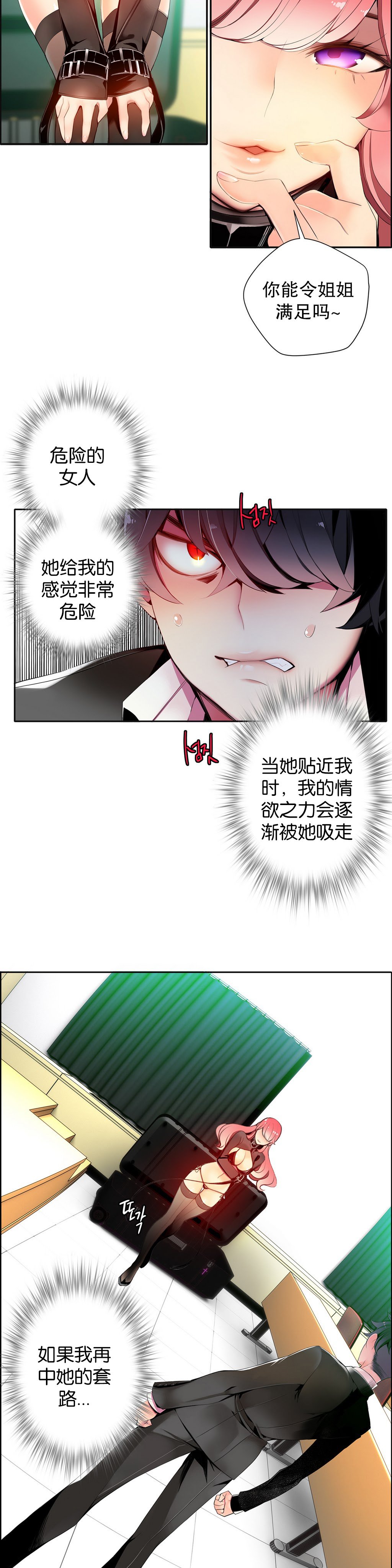 莉莉丝的脐带Ch.1-23