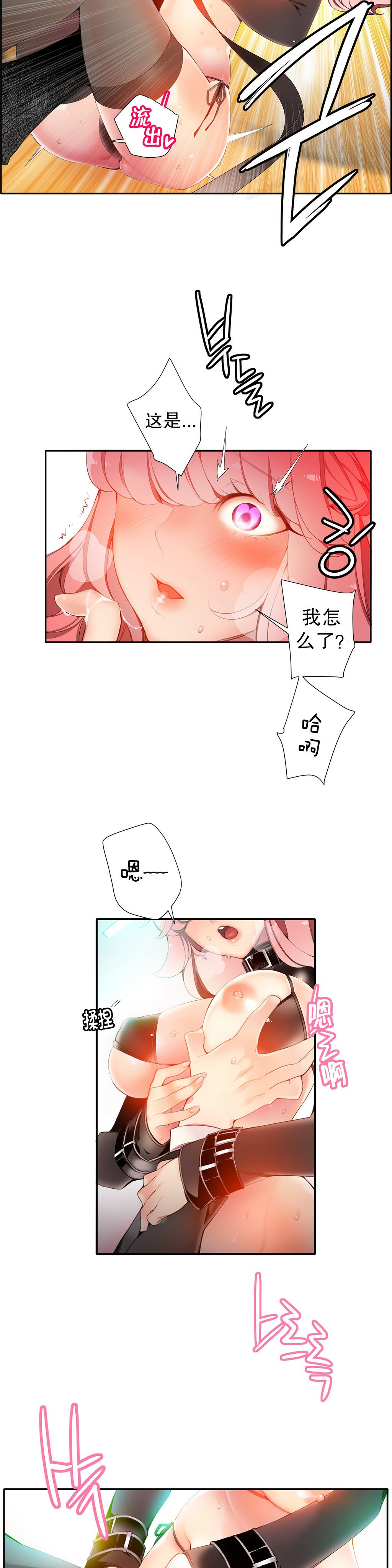 莉莉丝的脐带Ch.1-23