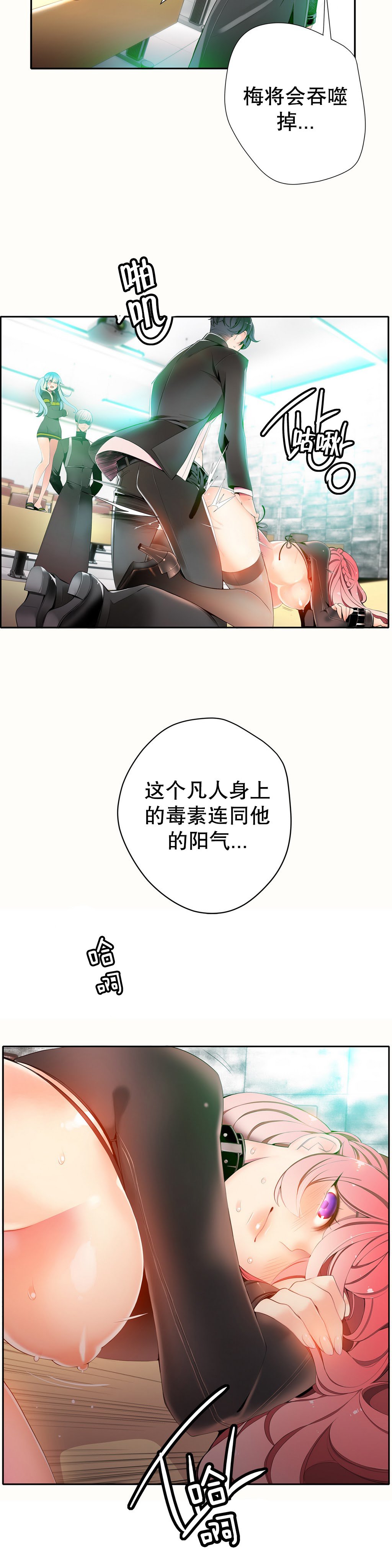 莉莉丝的脐带Ch.1-23